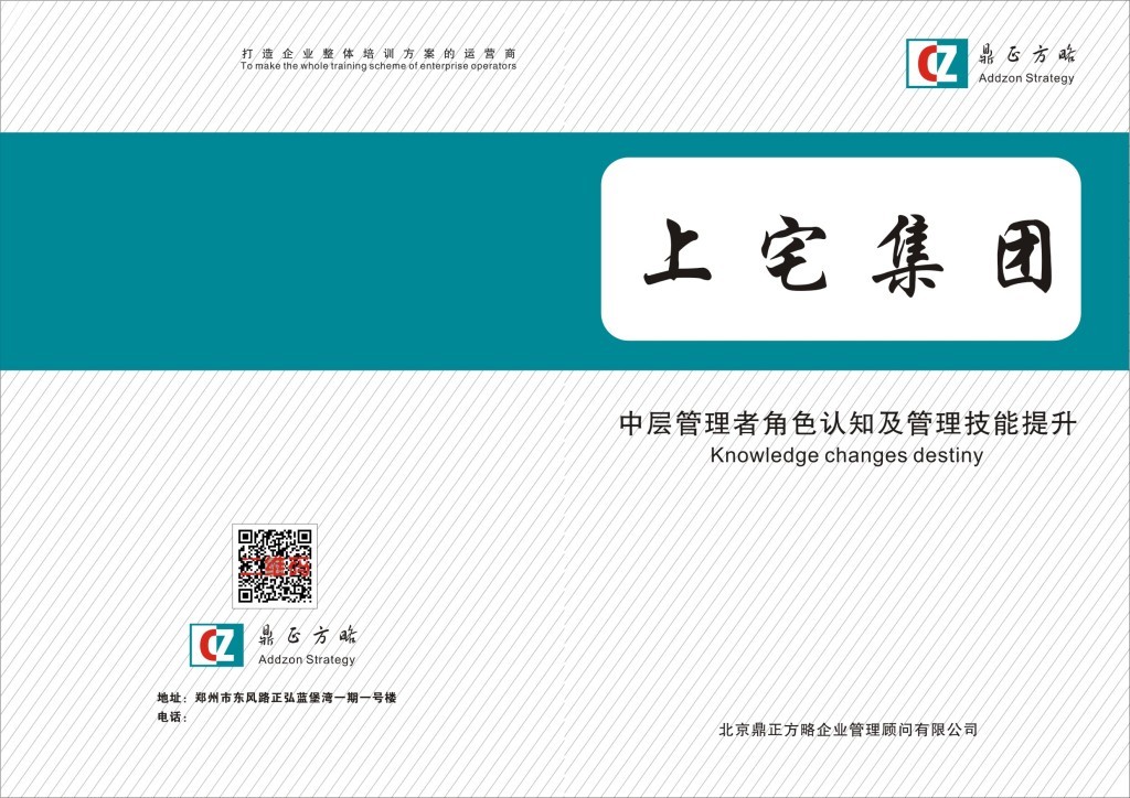 封面 | 企业形象策划与品牌推广 塑造持久竞争力的核心战略