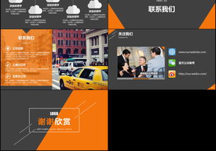 橙色高雅新兴企业宣传品牌推广公司介绍模板图片设计素材 高清下载 9.79mb 商务ppt大全