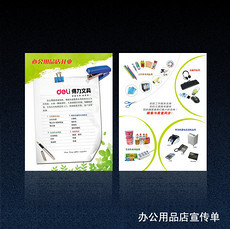 企业形象策划与品牌推广 宣传单设计的关键策略